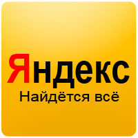 Яндекс найдётся всё